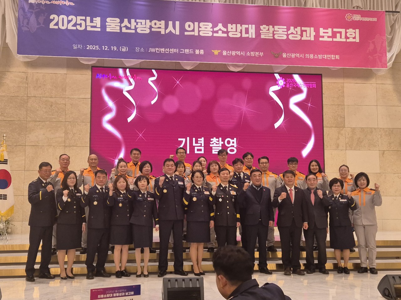 2025년 울산광역시 의용소방대 성과 보고회 이미지 5