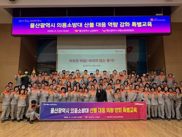 2026년 의용소방대 산불 대응 역량 강화 특별교육 이미지 1