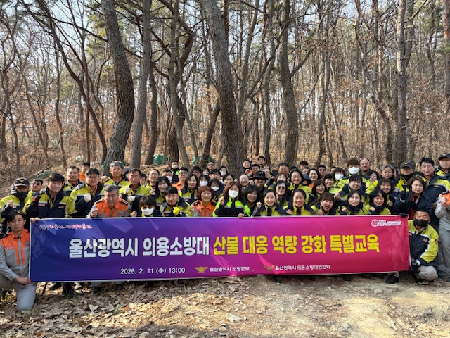 2026년 의용소방대 산불 대응 역량 강화 특별교육 이미지 5