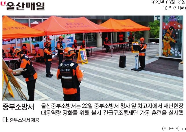 20260622 긴급구조통제단 불시가동훈련 실시 이미지 1