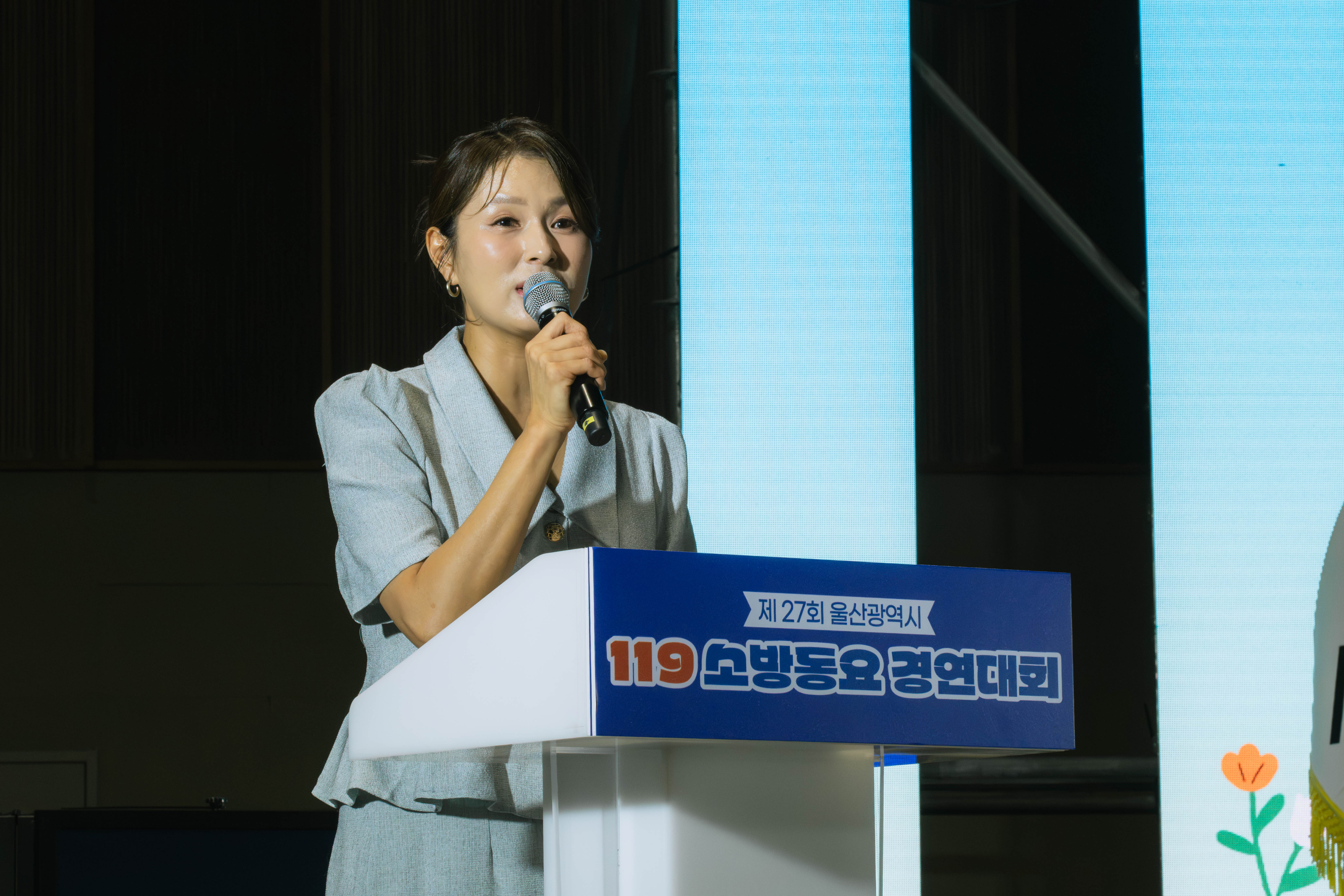 제27회 울산 119소방동요 경연대회 개최 이미지 2