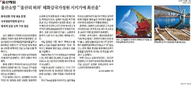 20260213 태화강국가정원 대숲훈련