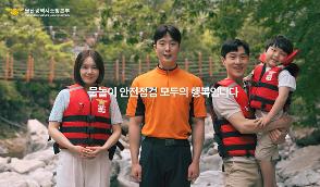 울산소방본부 수난사고 예방 공익 광고 역상 