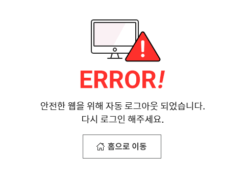 ERROR :  접근권한이 없습니다. : 울산광역시 소방본부 홈페이지로 이동