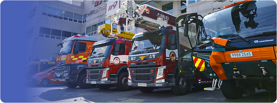 울산소방본부 소방자동차 전경
